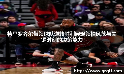 天博克罗地亚官网